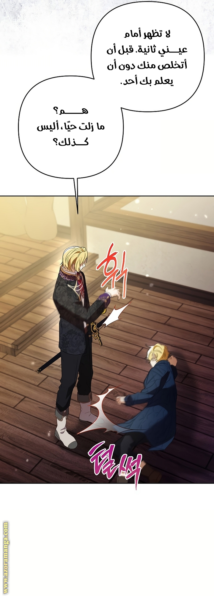 I Thought You Were A Time-Limited Husband الفصل 52 صفحة 50