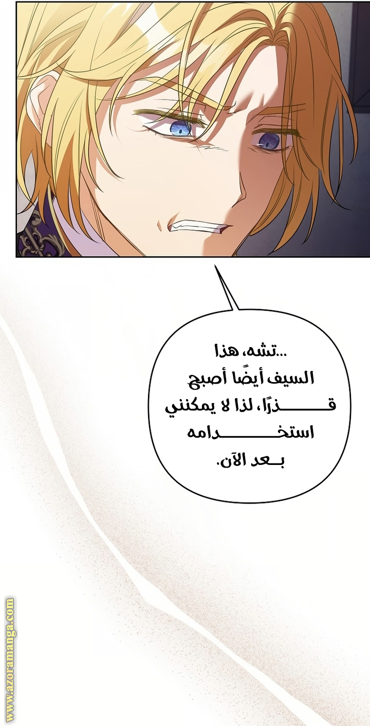 I Thought You Were A Time-Limited Husband الفصل 52 صفحة 56