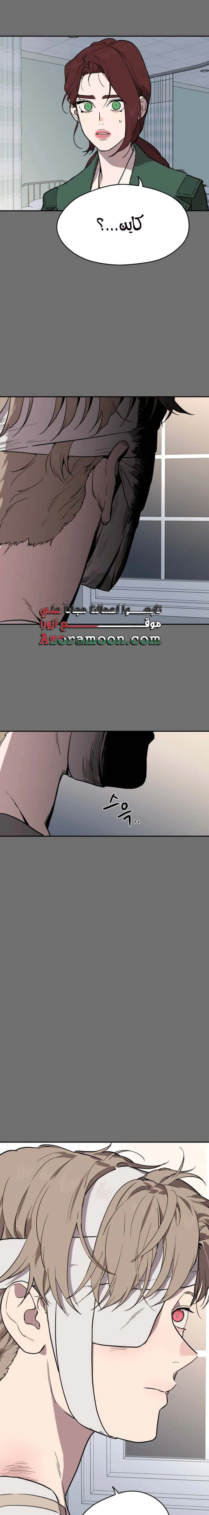 A Ghostly Song الفصل 39 صفحة 9