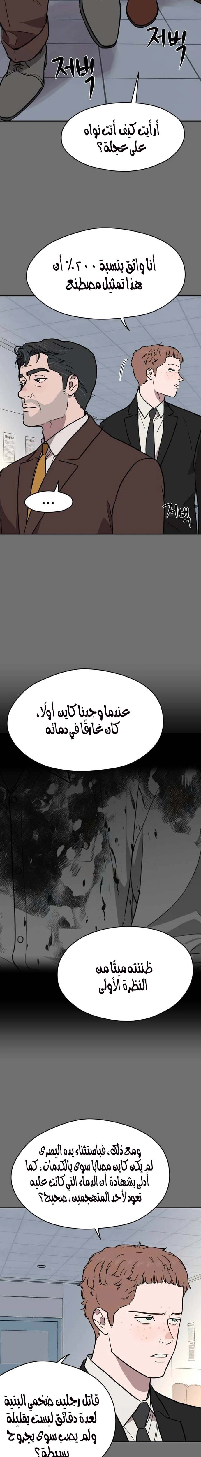 A Ghostly Song الفصل 39 صفحة 20