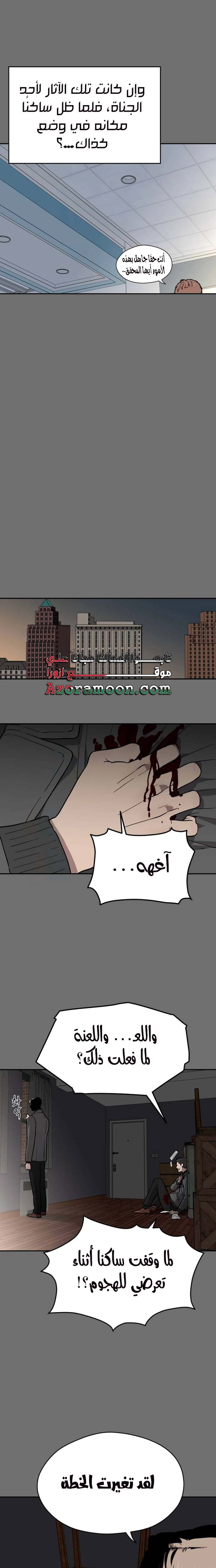 A Ghostly Song الفصل 39 صفحة 22