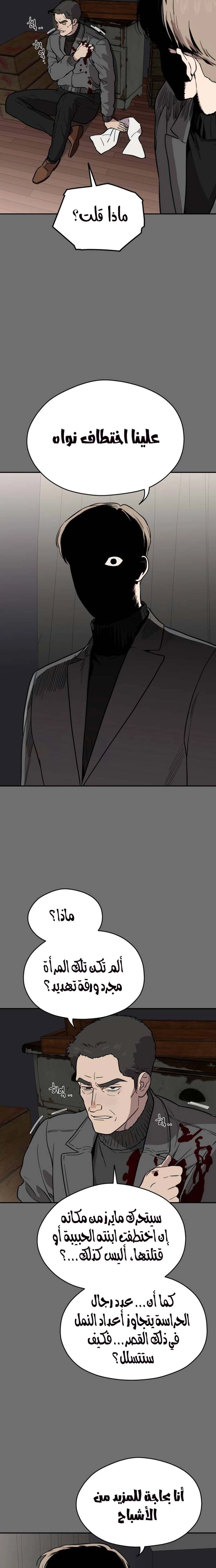 A Ghostly Song الفصل 39 صفحة 23