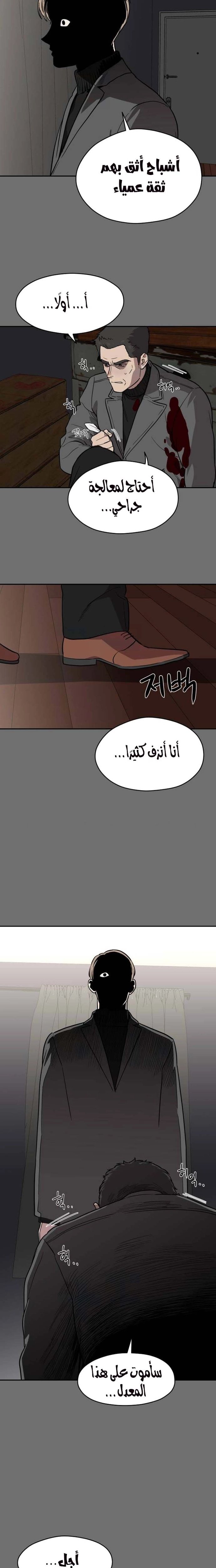 A Ghostly Song الفصل 39 صفحة 24