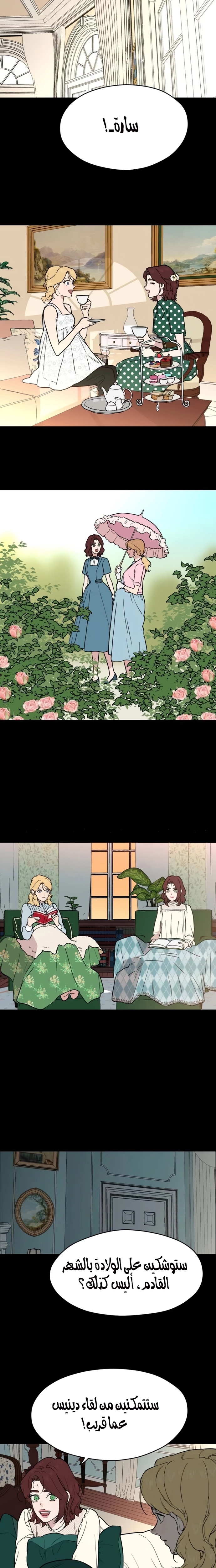 A Ghostly Song الفصل 43 صفحة 7