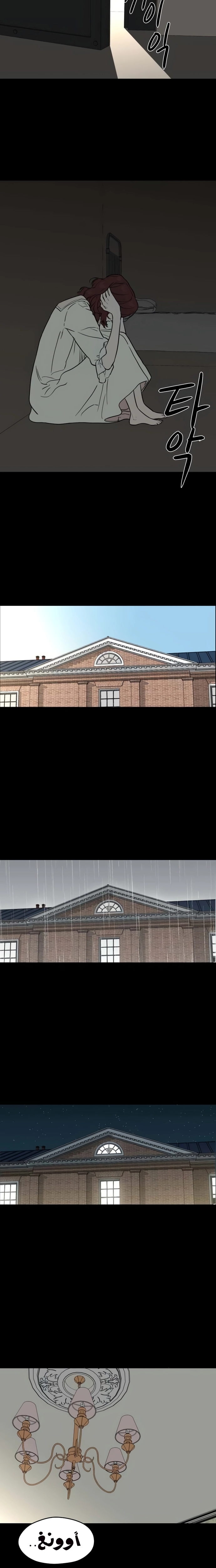 A Ghostly Song الفصل 43 صفحة 11