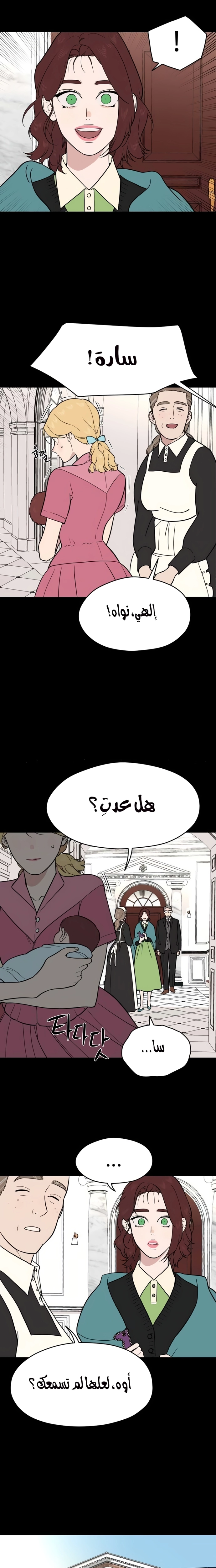 A Ghostly Song الفصل 43 صفحة 15