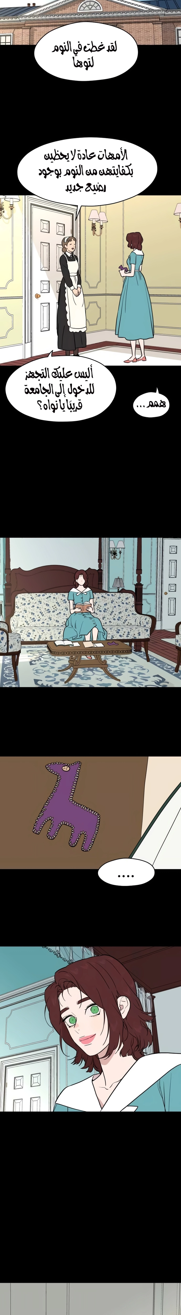 A Ghostly Song الفصل 43 صفحة 16