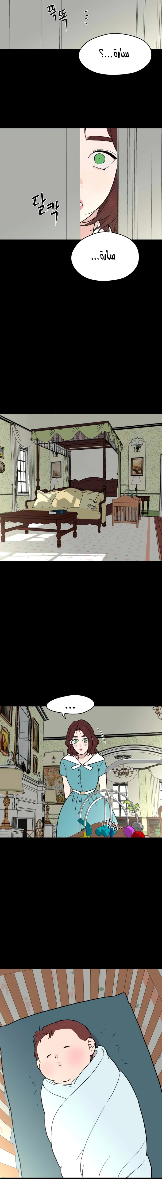 A Ghostly Song الفصل 43 صفحة 17