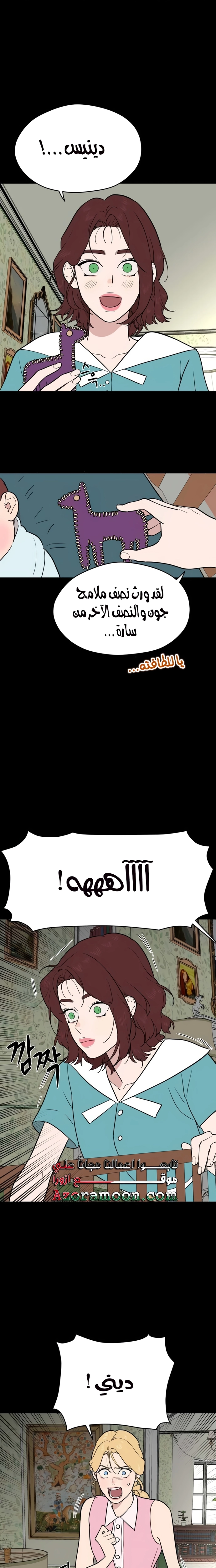 A Ghostly Song الفصل 43 صفحة 18