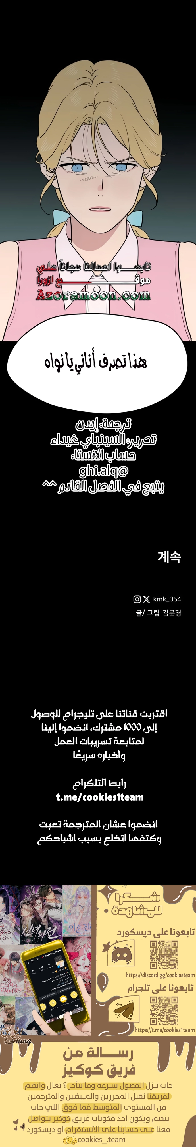 A Ghostly Song الفصل 43 صفحة 23