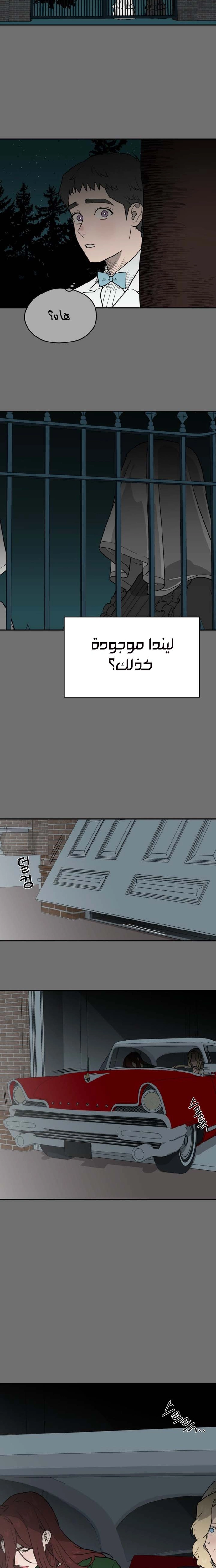 A Ghostly Song الفصل 30 صفحة 14