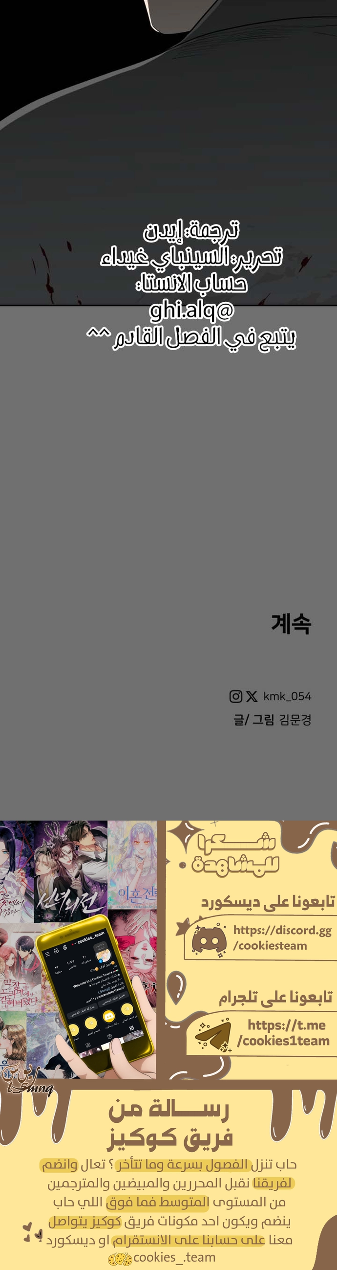 A Ghostly Song الفصل 30 صفحة 27