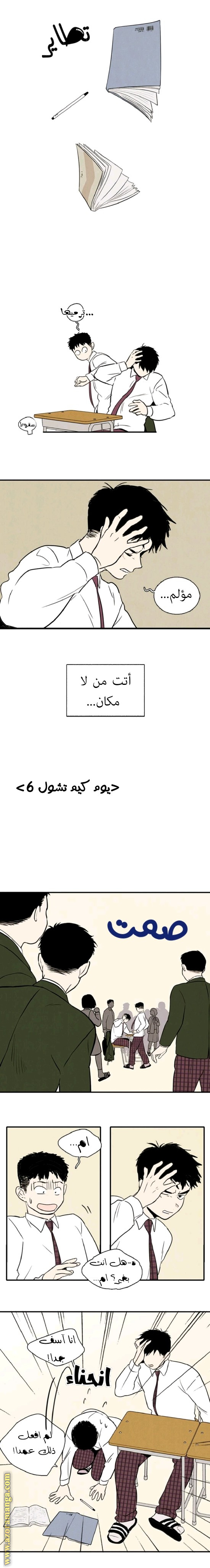 After school lesson for umpire apple الفصل 6 صفحة 8