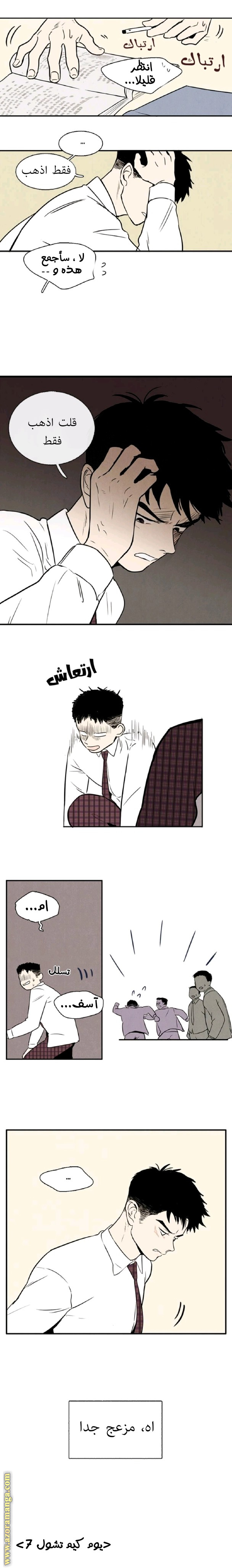 After school lesson for umpire apple الفصل 6 صفحة 9