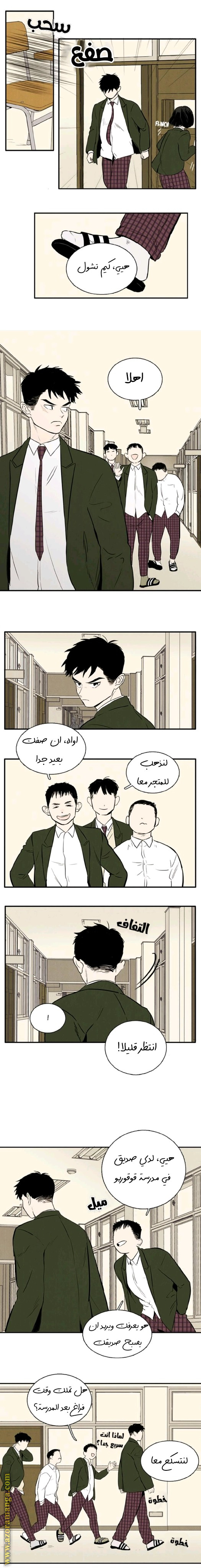 After school lesson for umpire apple الفصل 6 صفحة 10