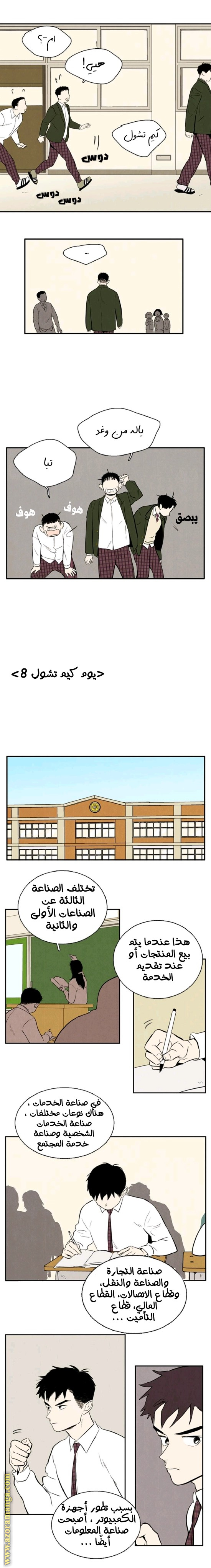 After school lesson for umpire apple الفصل 6 صفحة 11