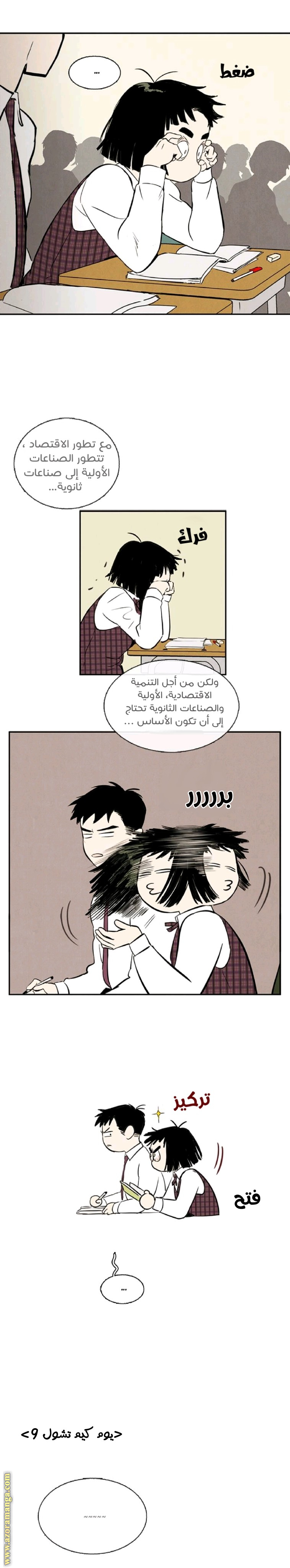 After school lesson for umpire apple الفصل 6 صفحة 12