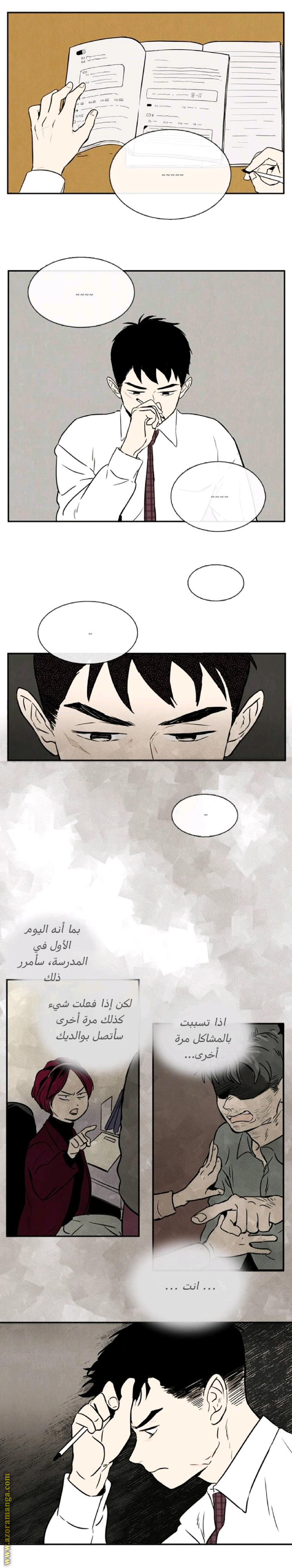 After school lesson for umpire apple الفصل 6 صفحة 13