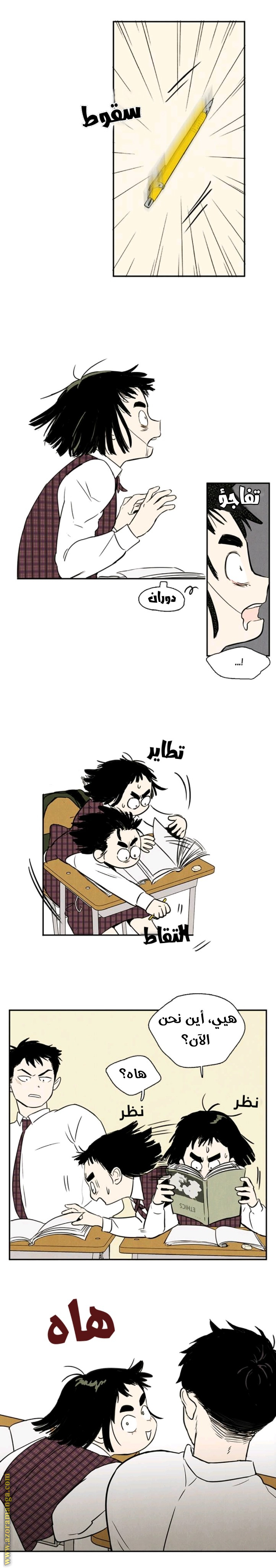 After school lesson for umpire apple الفصل 6 صفحة 14