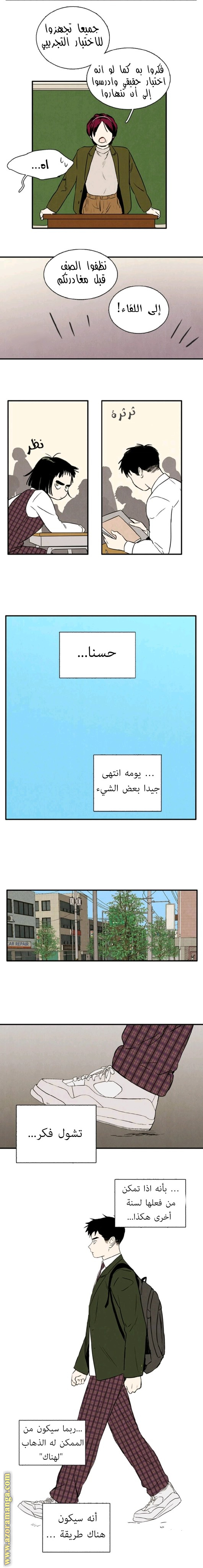 After school lesson for umpire apple الفصل 6 صفحة 16