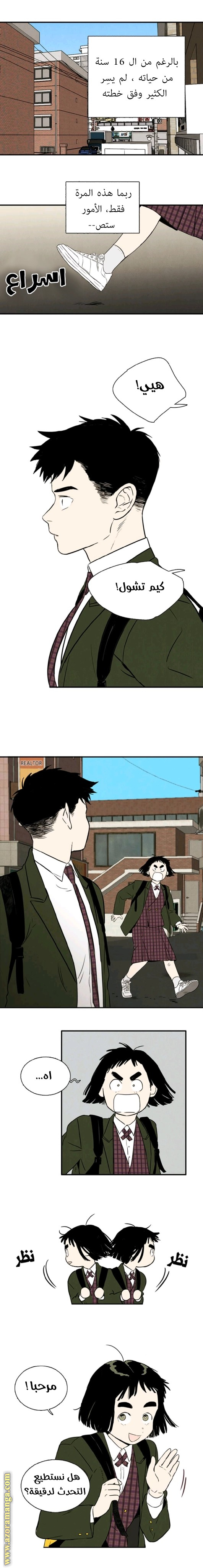 After school lesson for umpire apple الفصل 6 صفحة 17