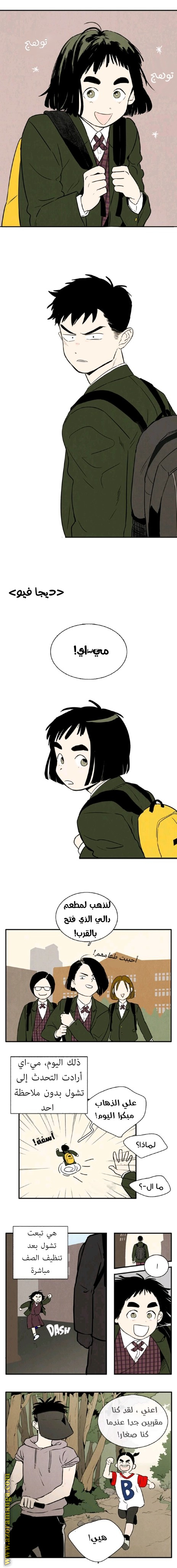 After school lesson for umpire apple الفصل 6 صفحة 18