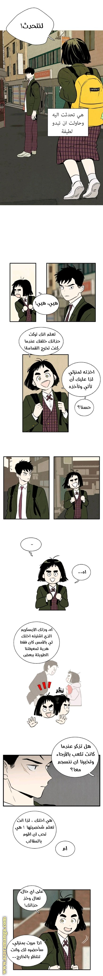 After school lesson for umpire apple الفصل 6 صفحة 19