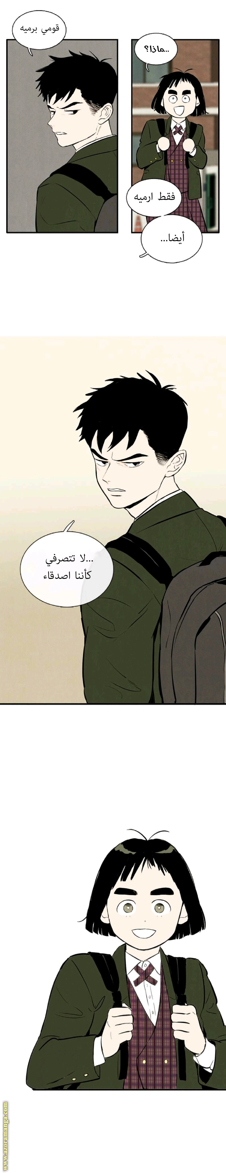 After school lesson for umpire apple الفصل 6 صفحة 20