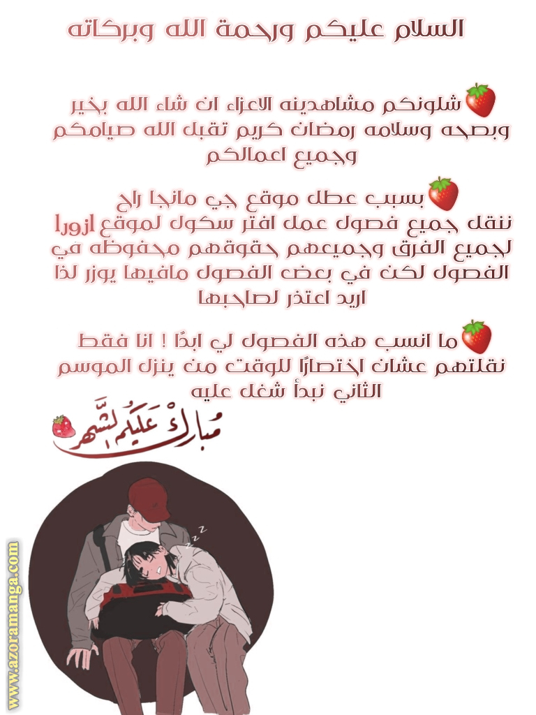 After school lesson for umpire apple الفصل 6 صفحة 21