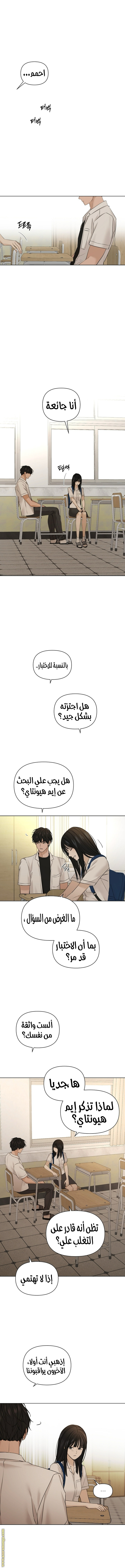 Just Twilight الفصل 29 صفحة 10