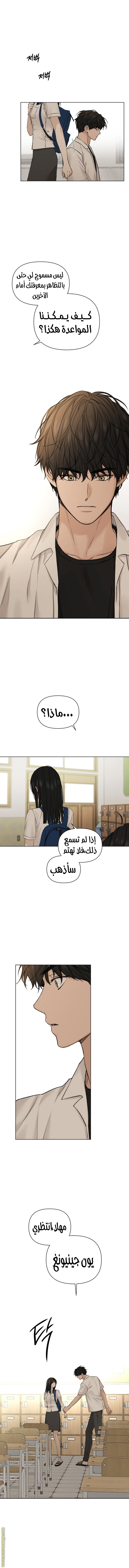 Just Twilight الفصل 29 صفحة 12