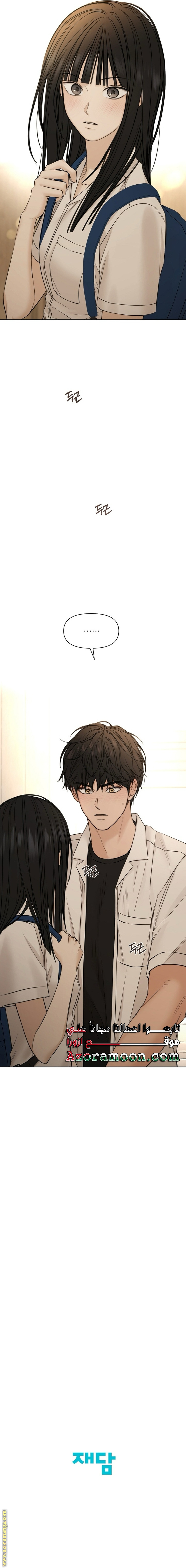 Just Twilight الفصل 29 صفحة 13