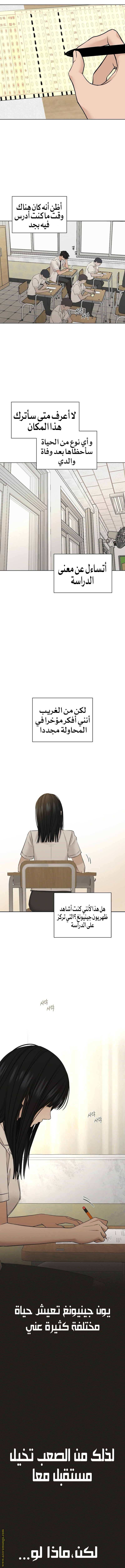 Just Twilight الفصل 29 صفحة 7