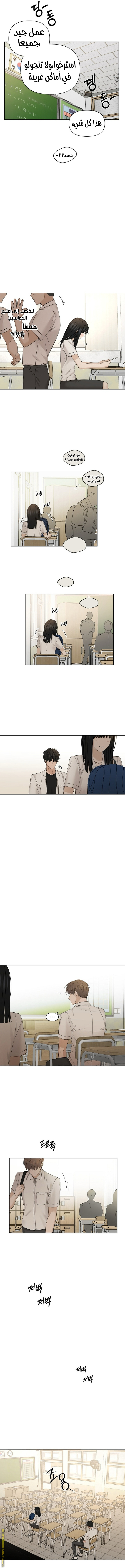 Just Twilight الفصل 29 صفحة 9