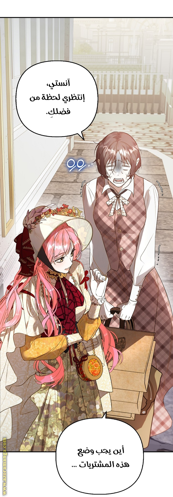 The Male Leads Are Trapped in My House الفصل 1 صفحة 7