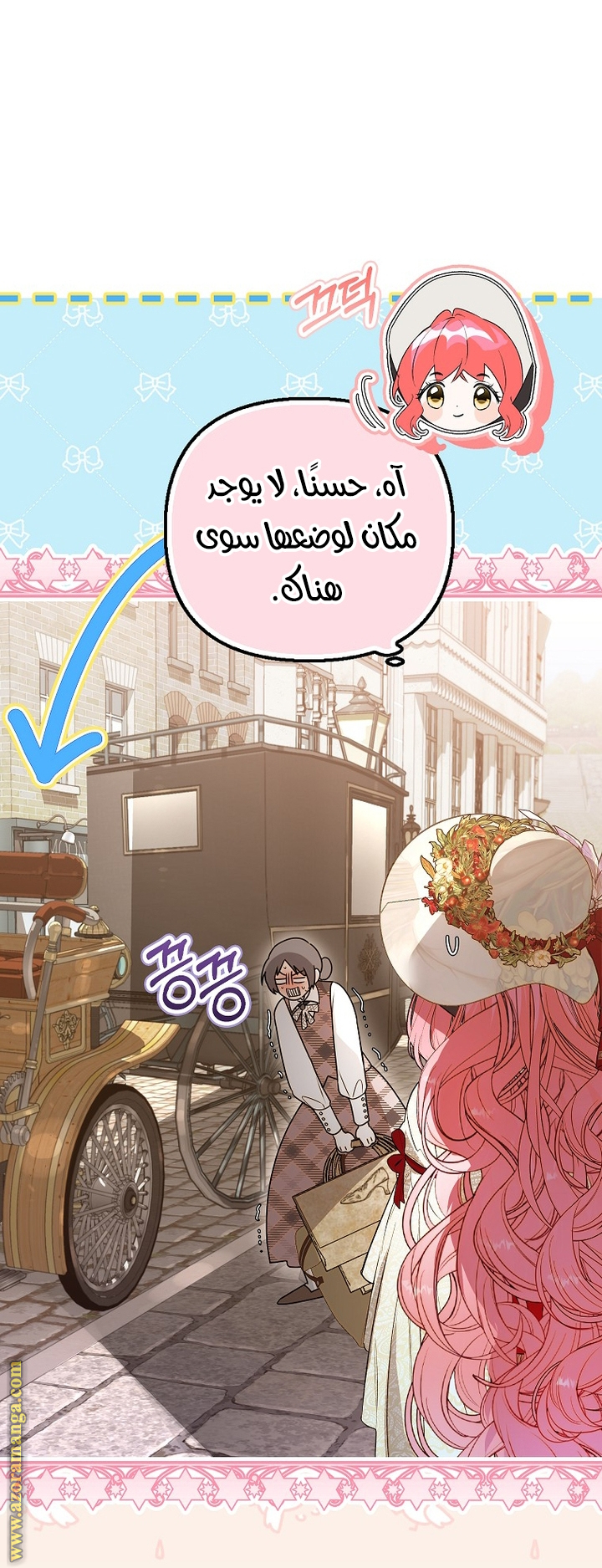 The Male Leads Are Trapped in My House الفصل 1 صفحة 8