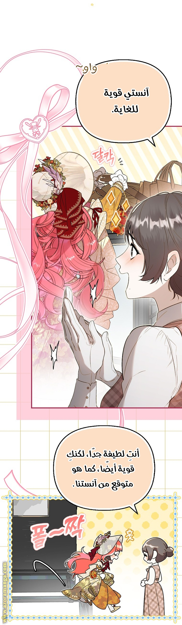 The Male Leads Are Trapped in My House الفصل 1 صفحة 10