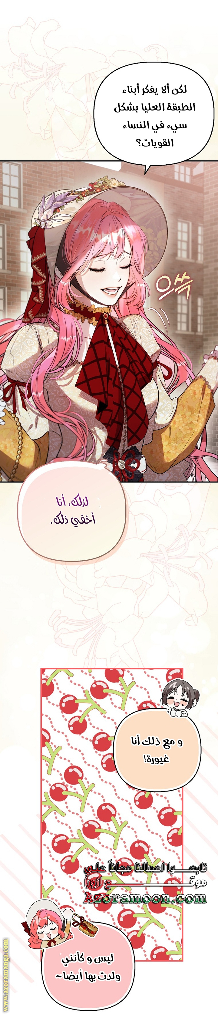 The Male Leads Are Trapped in My House الفصل 1 صفحة 11