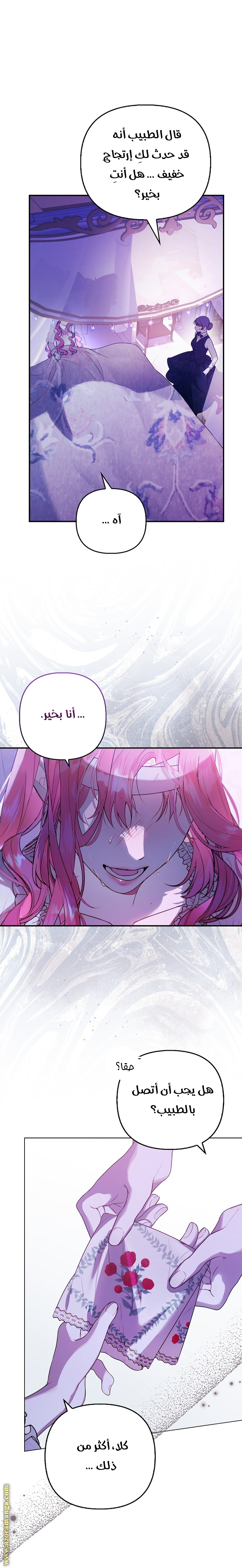 The Male Leads Are Trapped in My House الفصل 1 صفحة 15