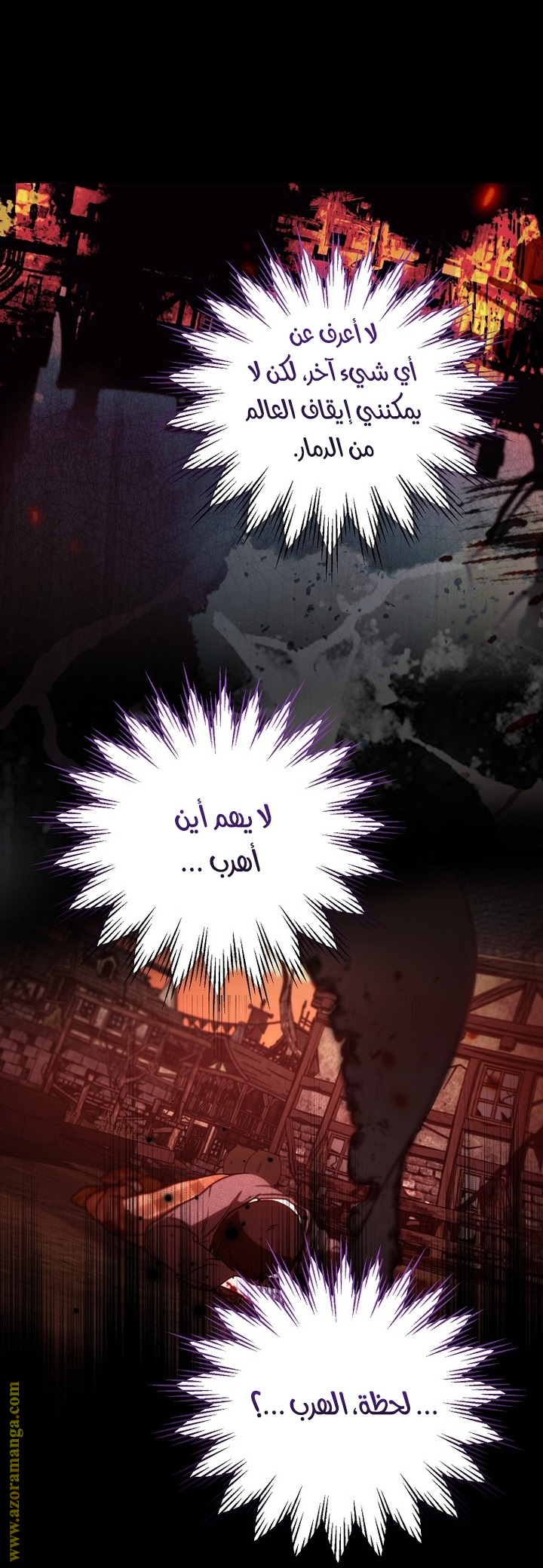 The Male Leads Are Trapped in My House الفصل 1 صفحة 19