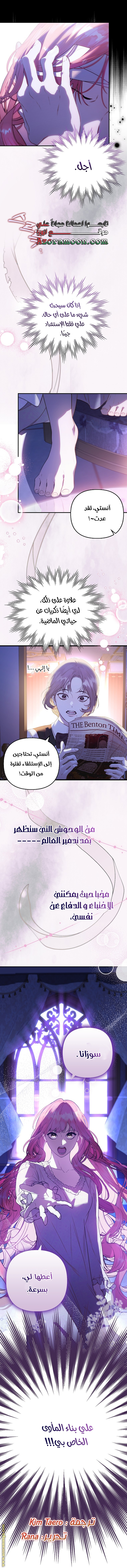 The Male Leads Are Trapped in My House الفصل 1 صفحة 20