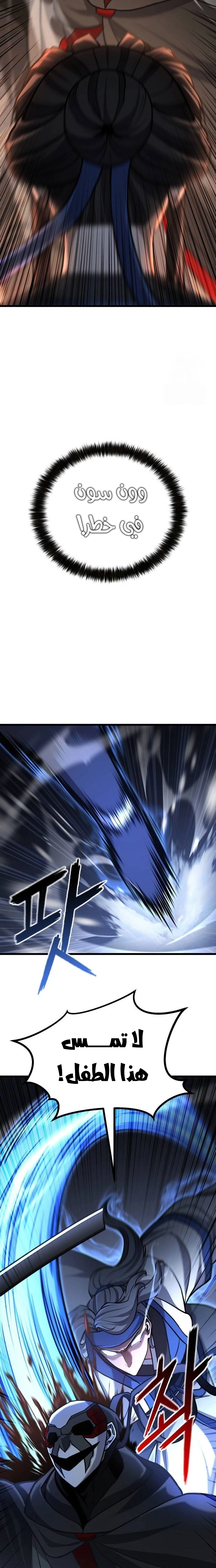 ‏Blossoms Don't Turn Red For Ten Days الفصل 23 صفحة 7