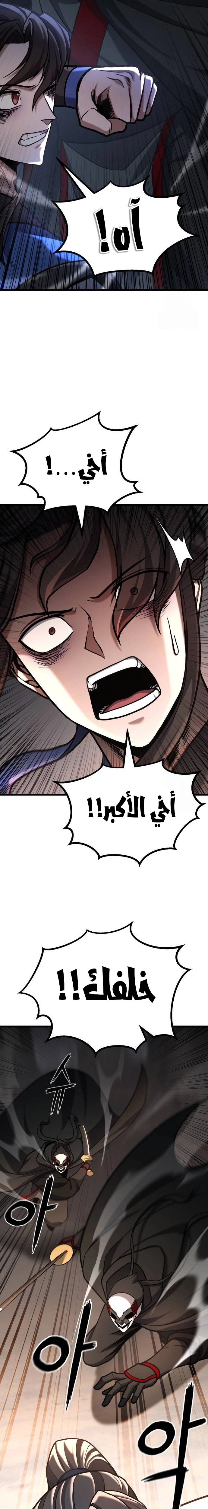 ‏Blossoms Don't Turn Red For Ten Days الفصل 23 صفحة 8