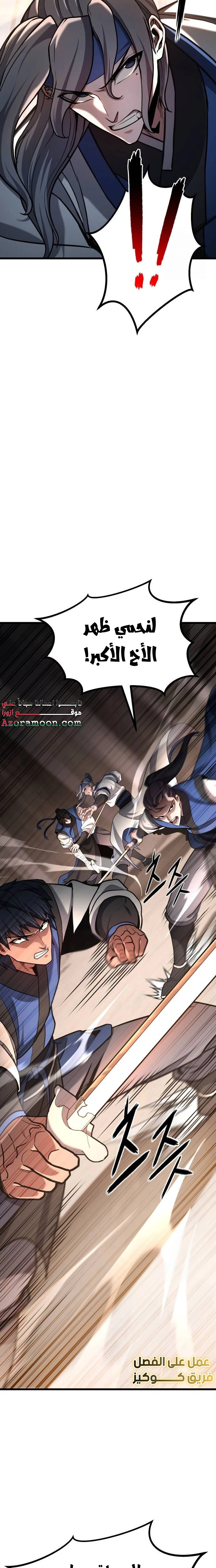 ‏Blossoms Don't Turn Red For Ten Days الفصل 23 صفحة 9