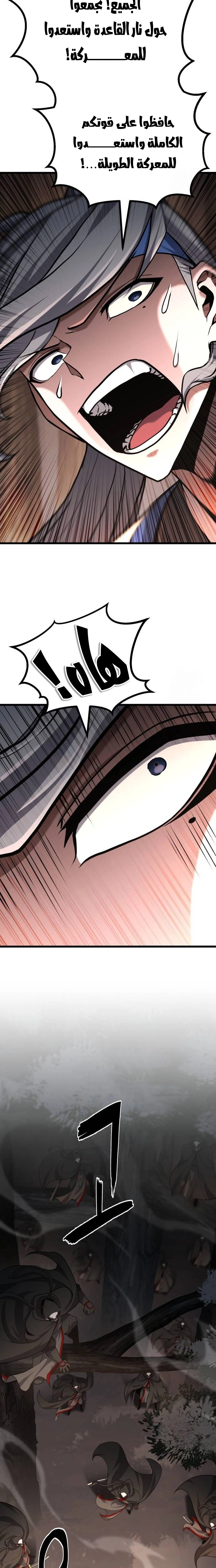 ‏Blossoms Don't Turn Red For Ten Days الفصل 23 صفحة 10