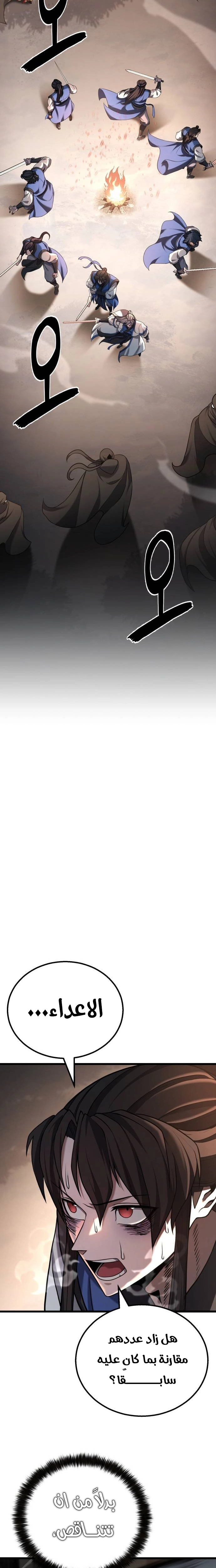 ‏Blossoms Don't Turn Red For Ten Days الفصل 23 صفحة 11