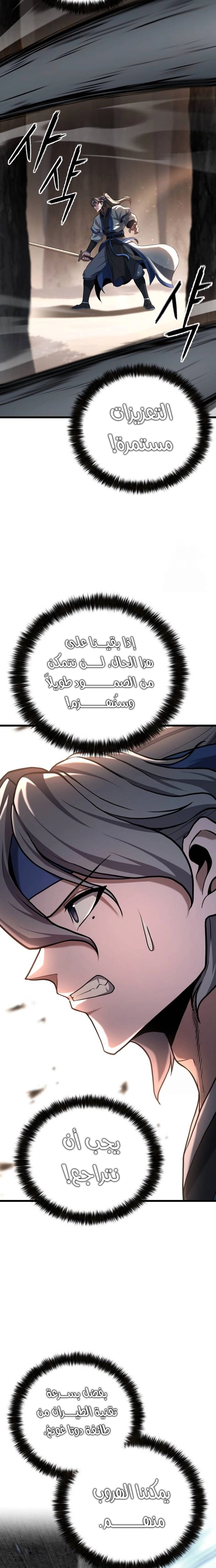 ‏Blossoms Don't Turn Red For Ten Days الفصل 23 صفحة 12