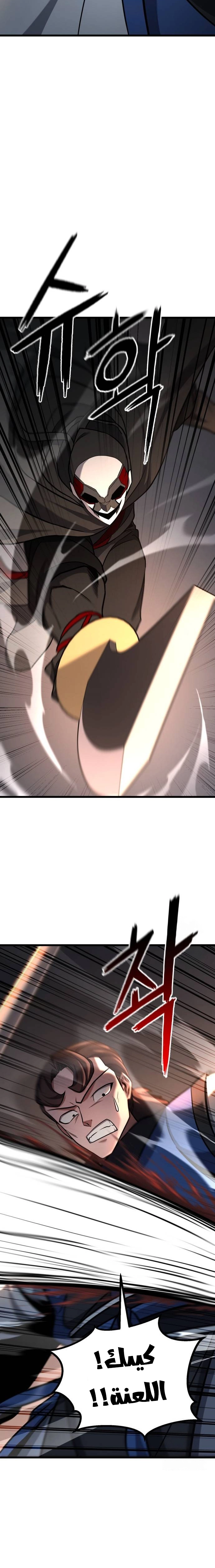 ‏Blossoms Don't Turn Red For Ten Days الفصل 23 صفحة 14