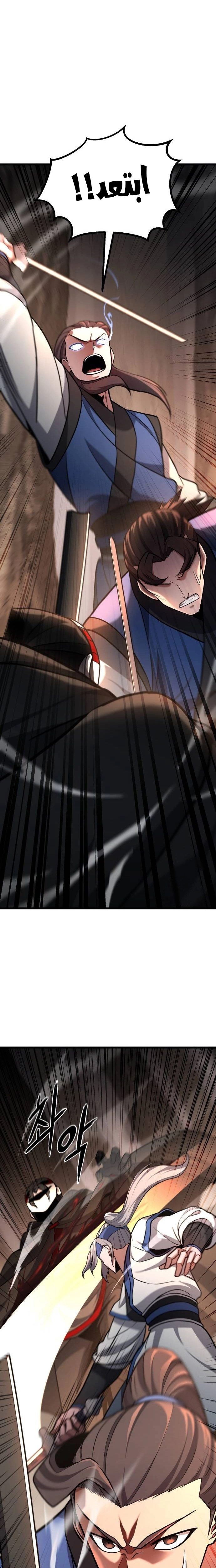 ‏Blossoms Don't Turn Red For Ten Days الفصل 23 صفحة 15