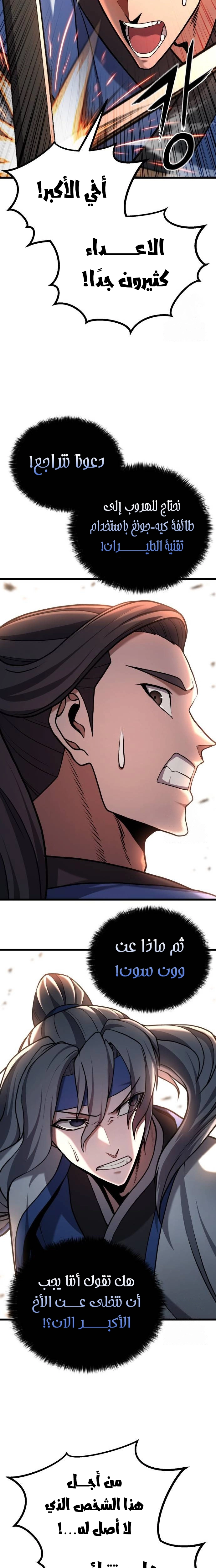 ‏Blossoms Don't Turn Red For Ten Days الفصل 23 صفحة 16